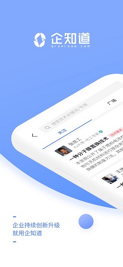 企知道 企知道