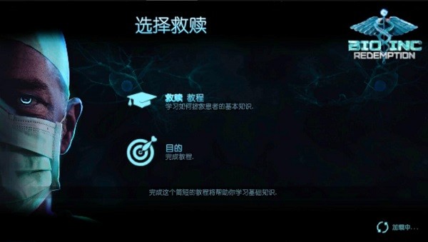 生化公司:救赎 生化公司:救赎