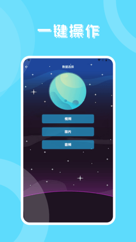 丰格版互传一键换机2023