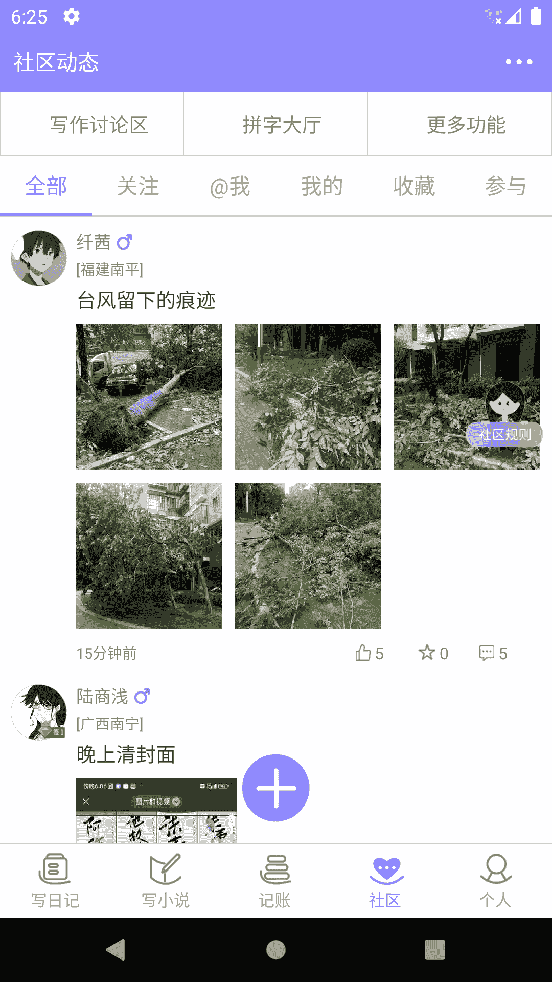 云吞小说(小说阅读听书软件) v6.5.5 安卓手机版