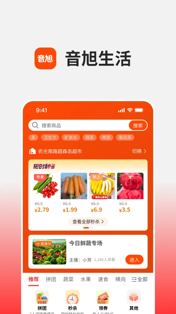 音旭生活 音旭生活