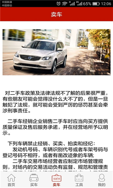 黄河二手车 黄河二手车