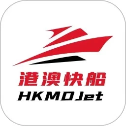 港澳快船