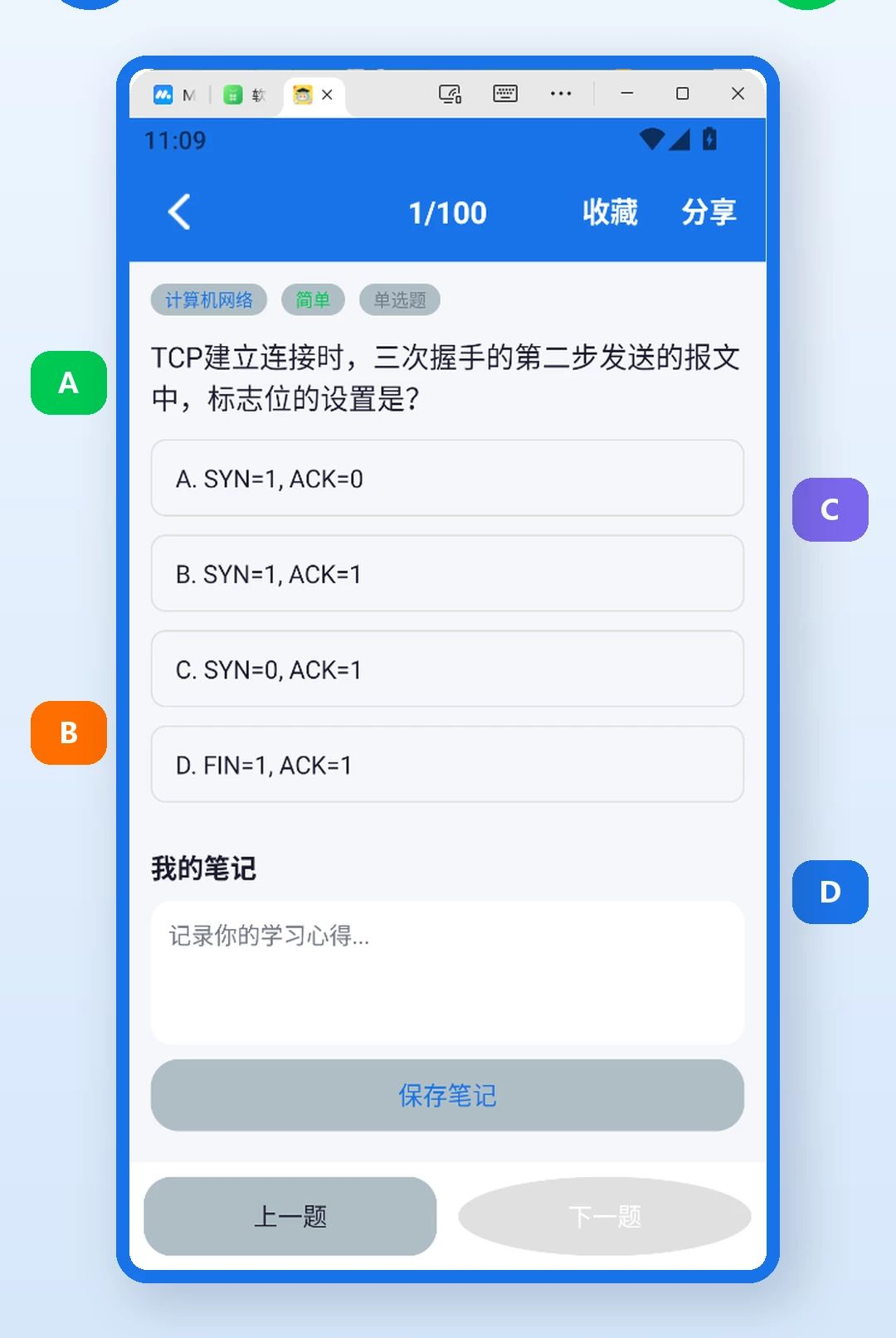 俄罗斯克拉题库