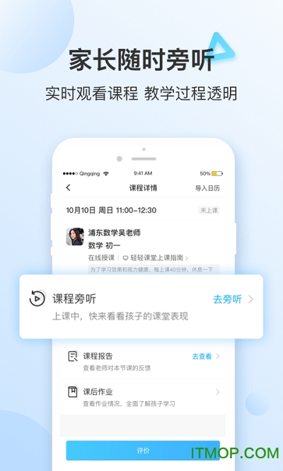 轻轻家长 轻轻家长