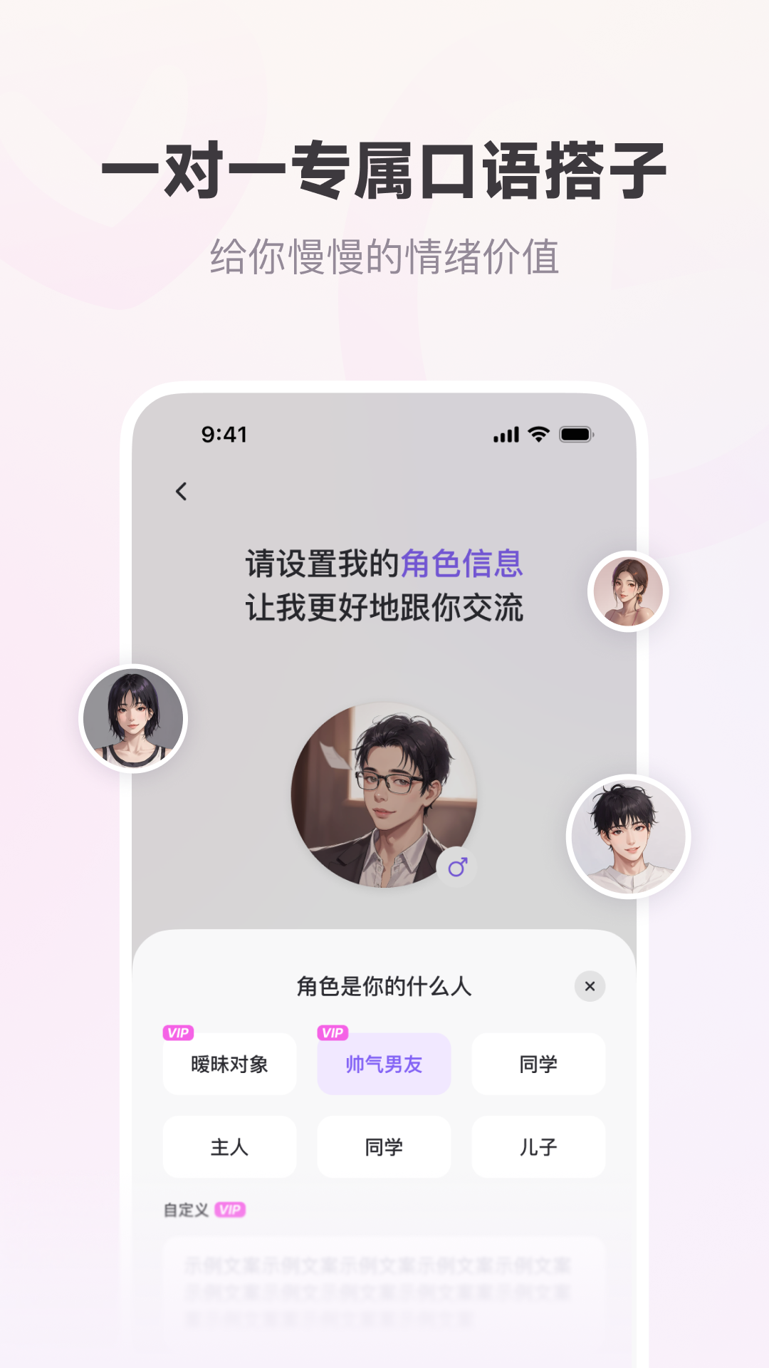 恋恋口语 恋恋口语