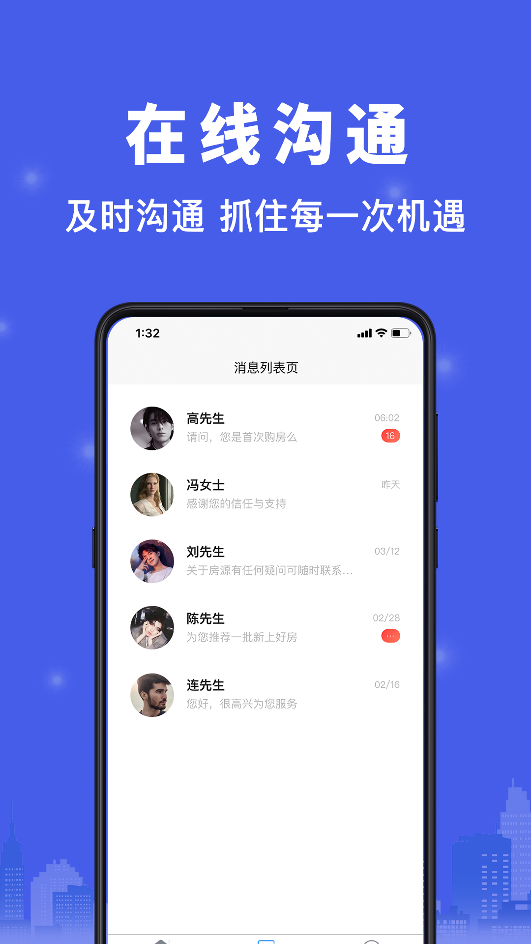 汇家找房 汇家找房