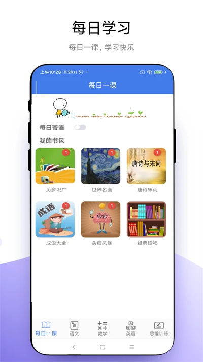 小学一本通