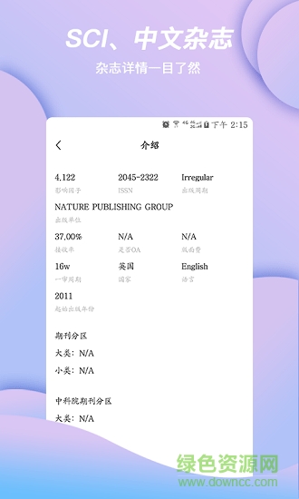 创序科学