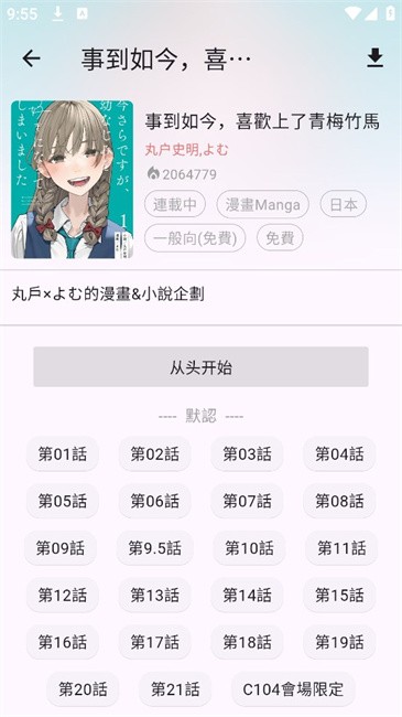 kobi漫画官方正版 kobi漫画官方正版