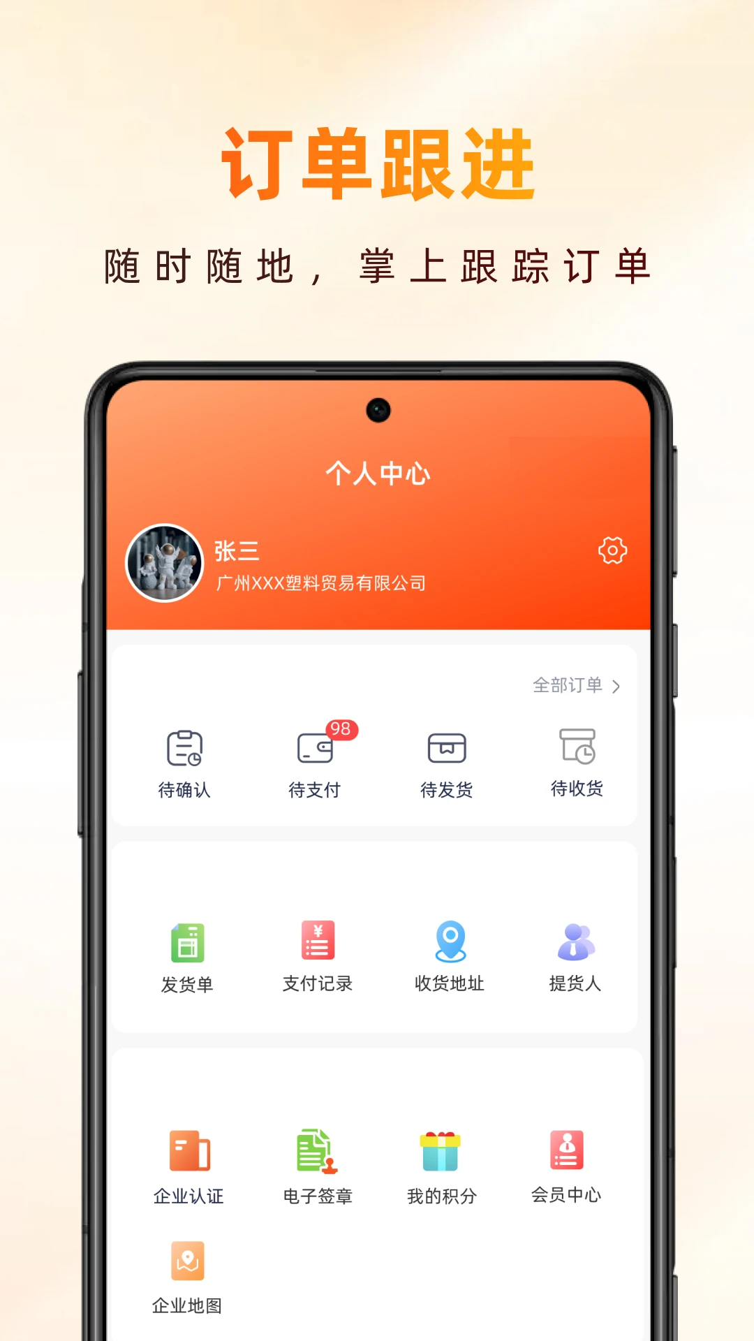 新塑界 新塑界