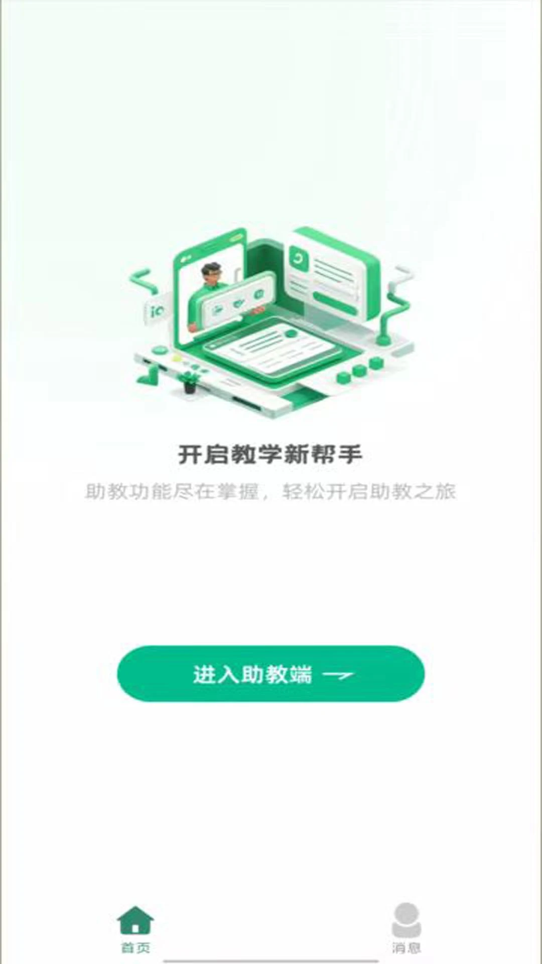 鼎教教