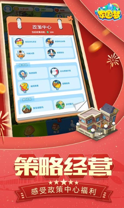 家国梦 家国梦