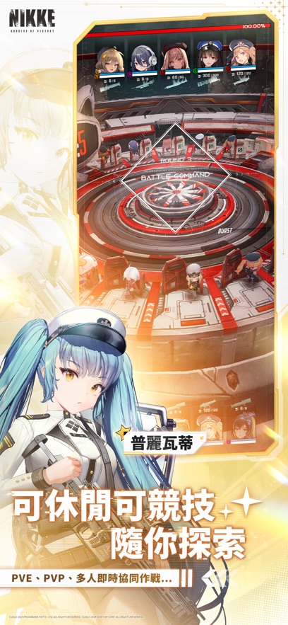 胜利女神nikke手游最新版本 胜利女神nikke手游最新版本