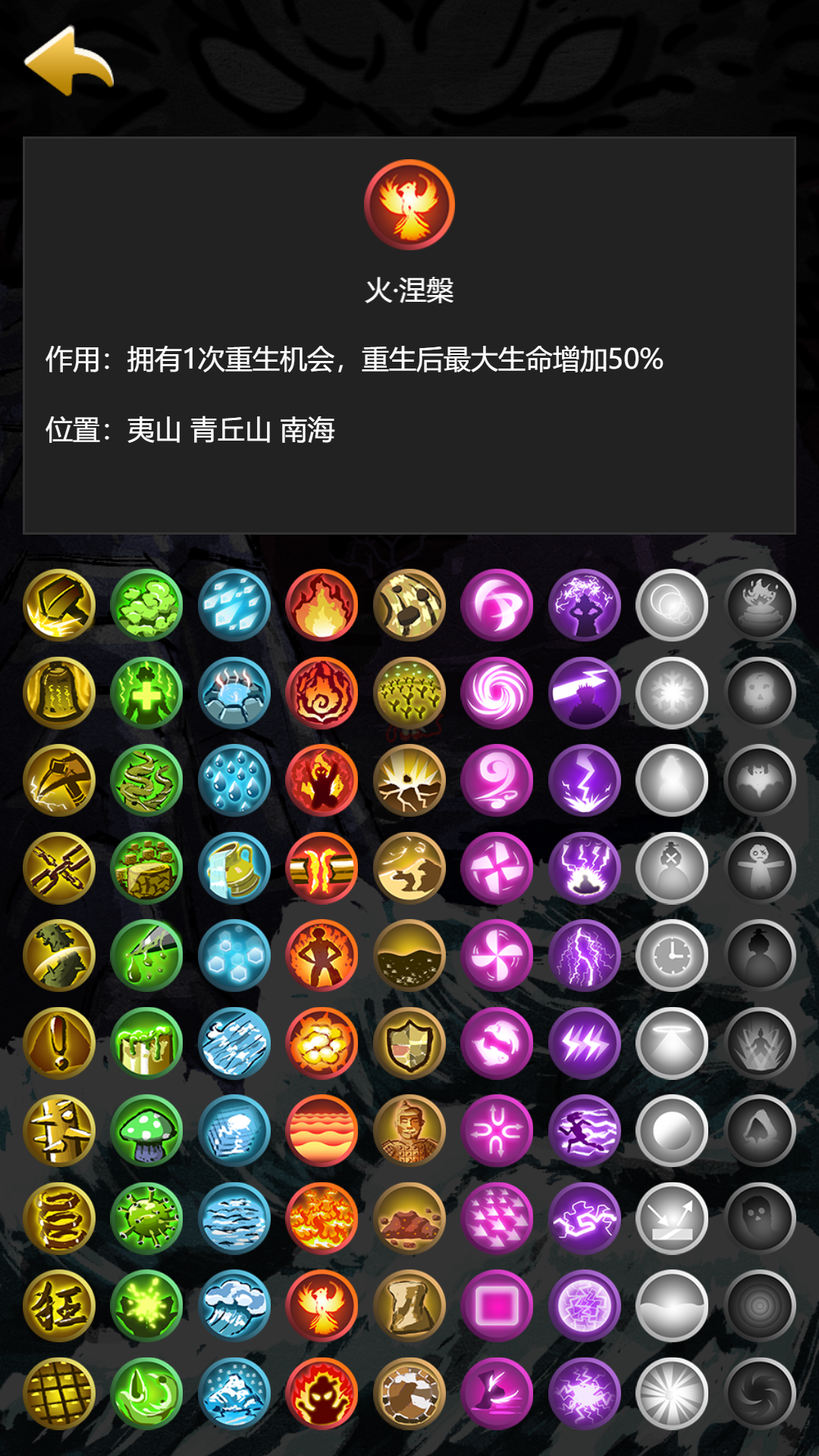 哪吒大鬧山海經 哪吒大鬧山海經