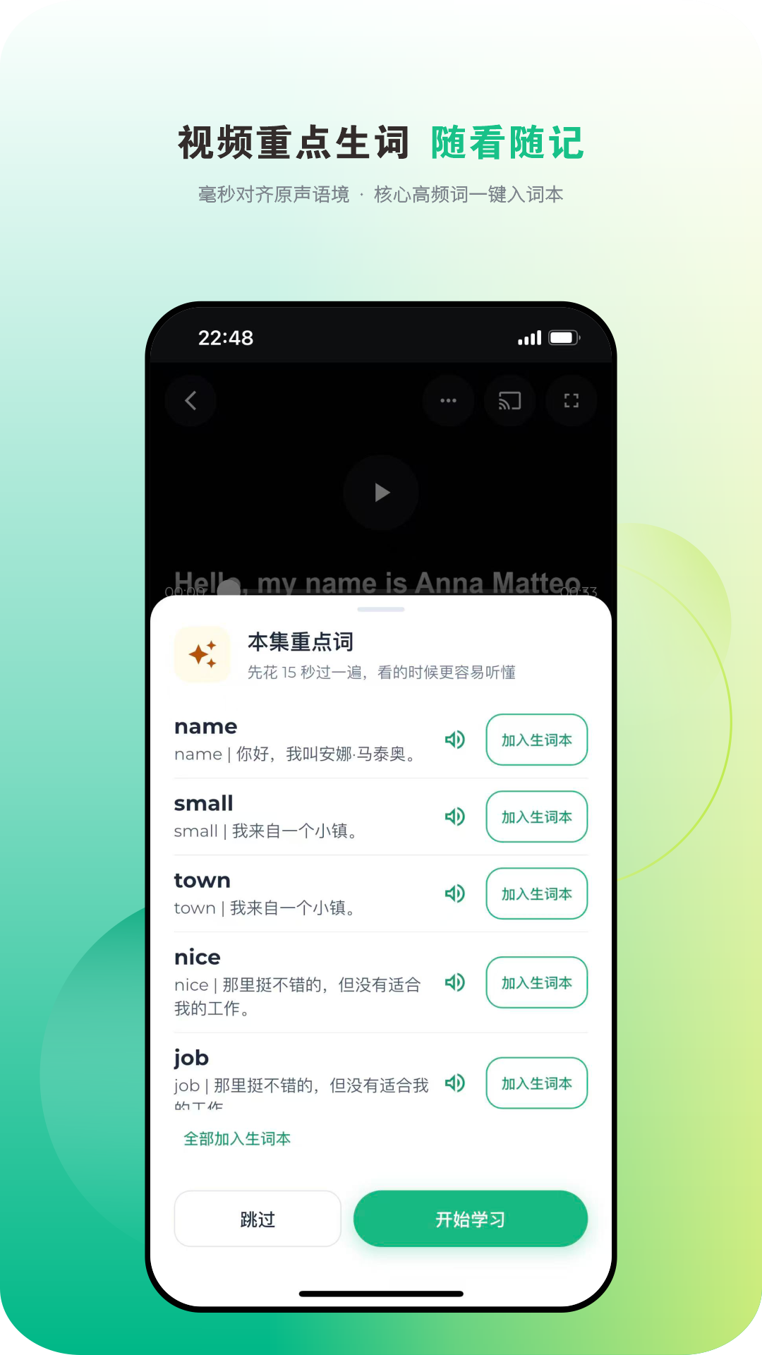 爱开口英语