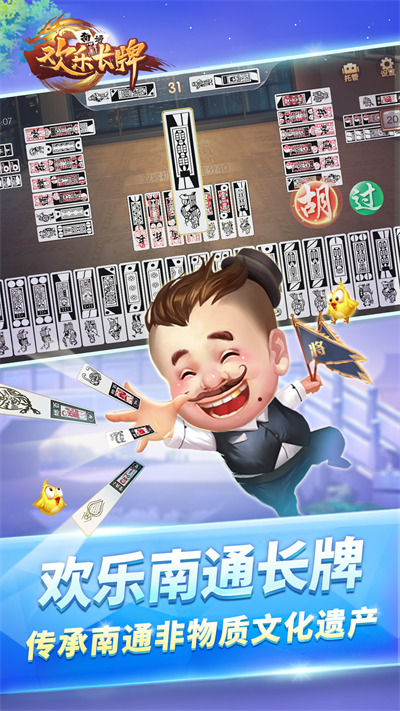 南通长牌