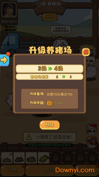 快乐养猪场游戏 快乐养猪场游戏