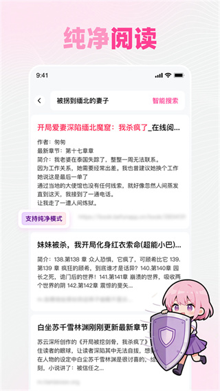 追甜