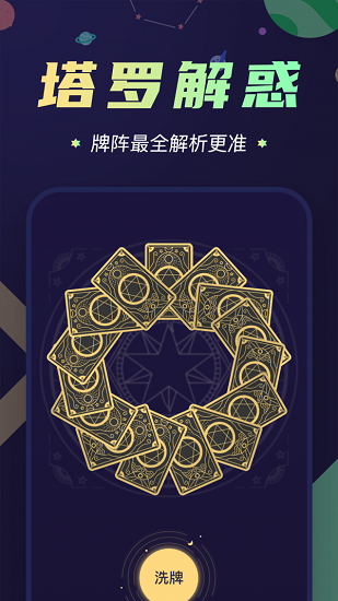 准鸭星座 准鸭星座