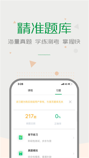 赛优课堂 赛优课堂