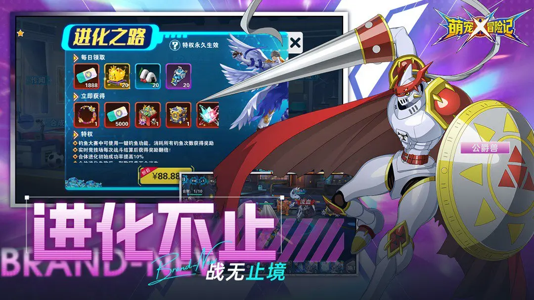 萌宠冒险记游戏软件V1.0