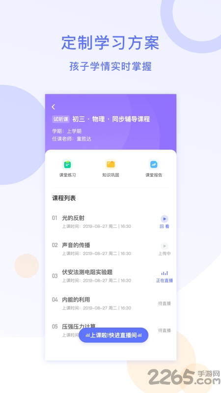 星火在线1对1