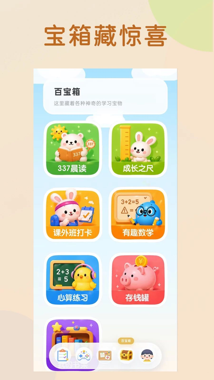 自有妙计 自有妙计
