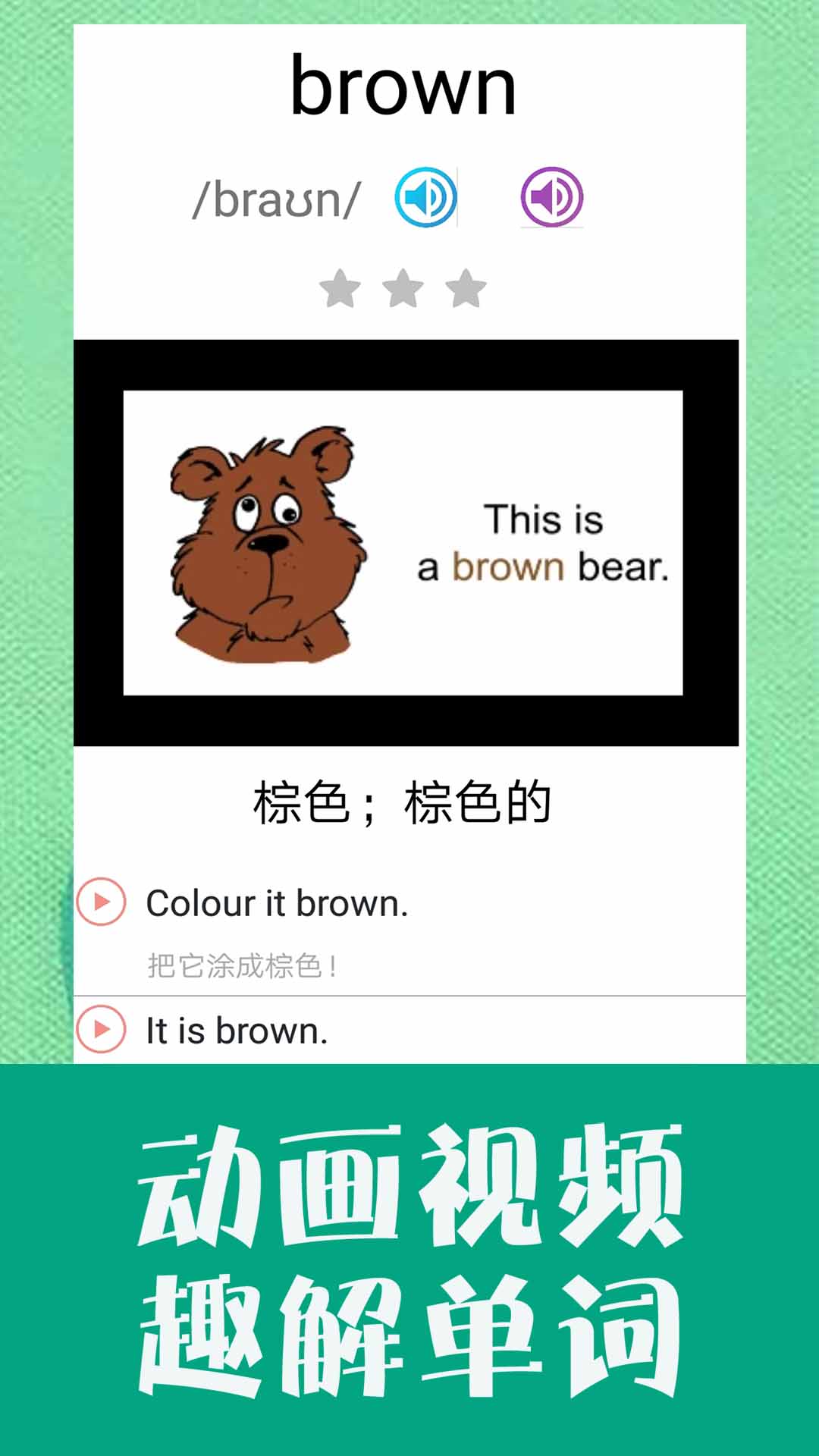 小学英语同步学