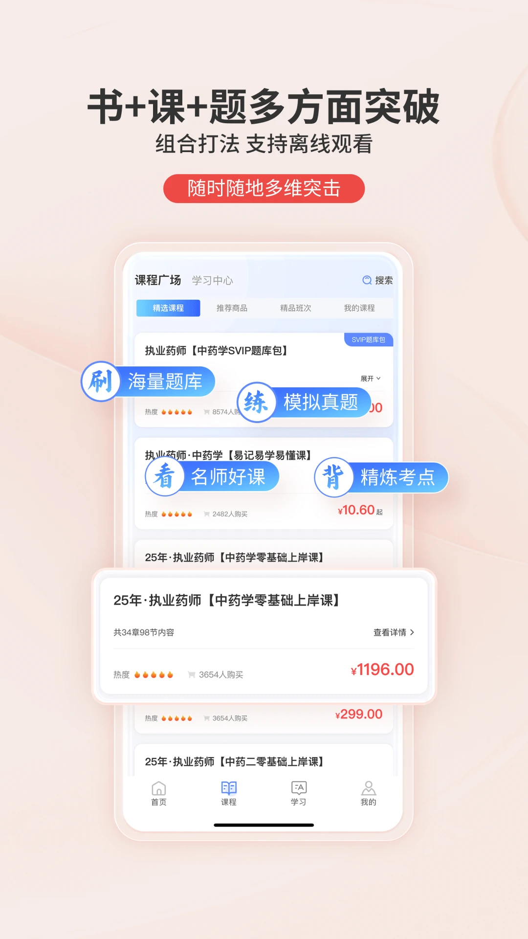 识宇教育