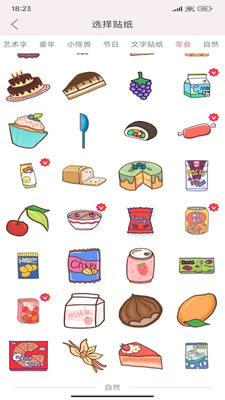 贴贴手帐 贴贴手帐