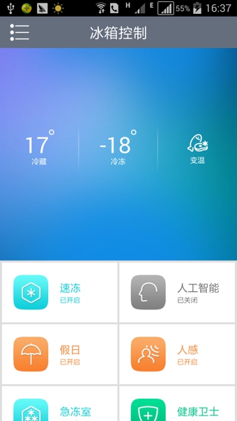 海尔冰箱 海尔冰箱