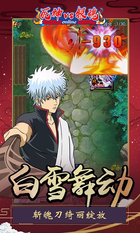 死神VS银魂 死神VS银魂