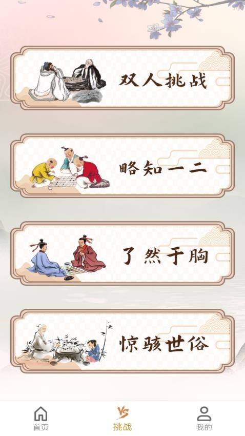 五子棋单机版 五子棋单机版