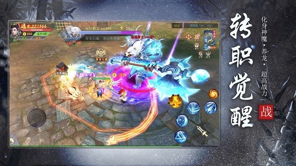 斩魔问道苹果版