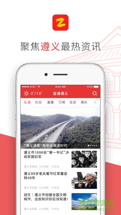 遵义端