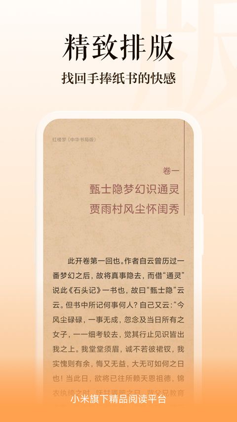 多看阅读 v8.2.39 安卓版 多看阅读 v8.2.39 安卓版