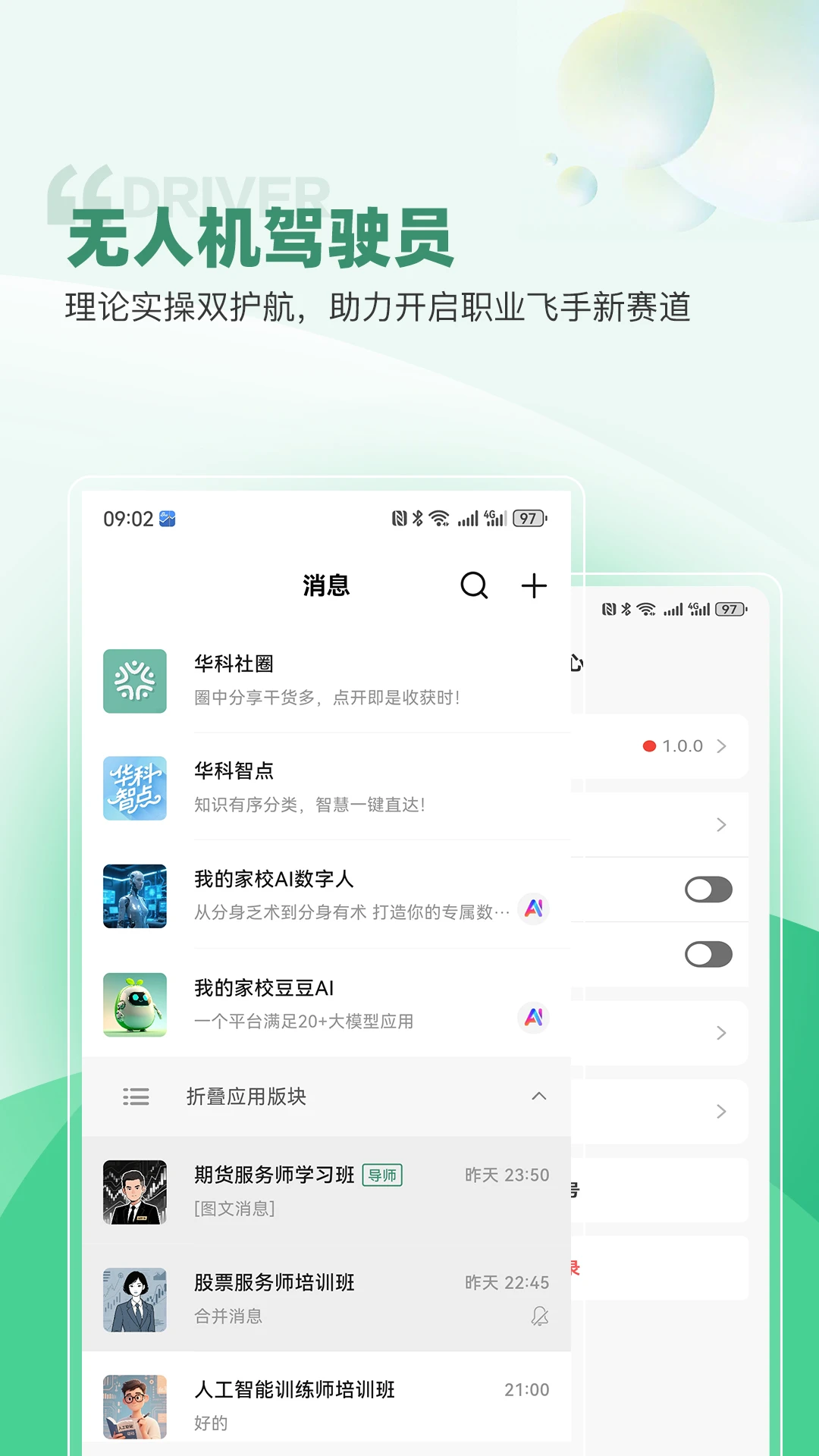 华科智点