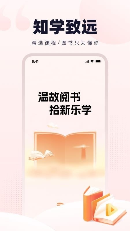 温故拾新