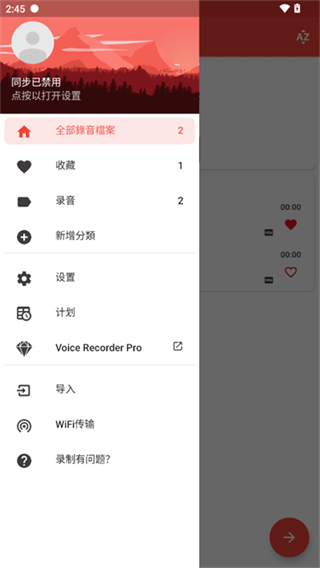 录音机软件下载 录音机软件下载