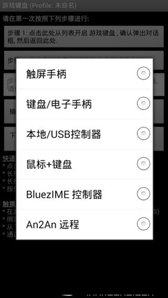 虚拟游戏键盘app英文版 安卓版v6.1.1