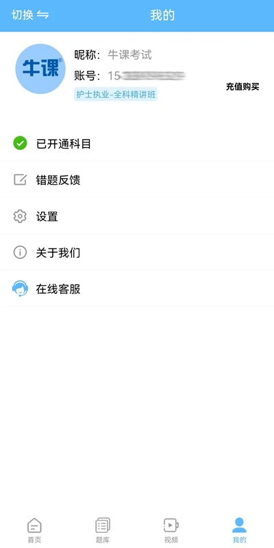 牛课宝典