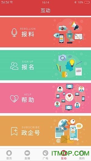 快点温州官方版