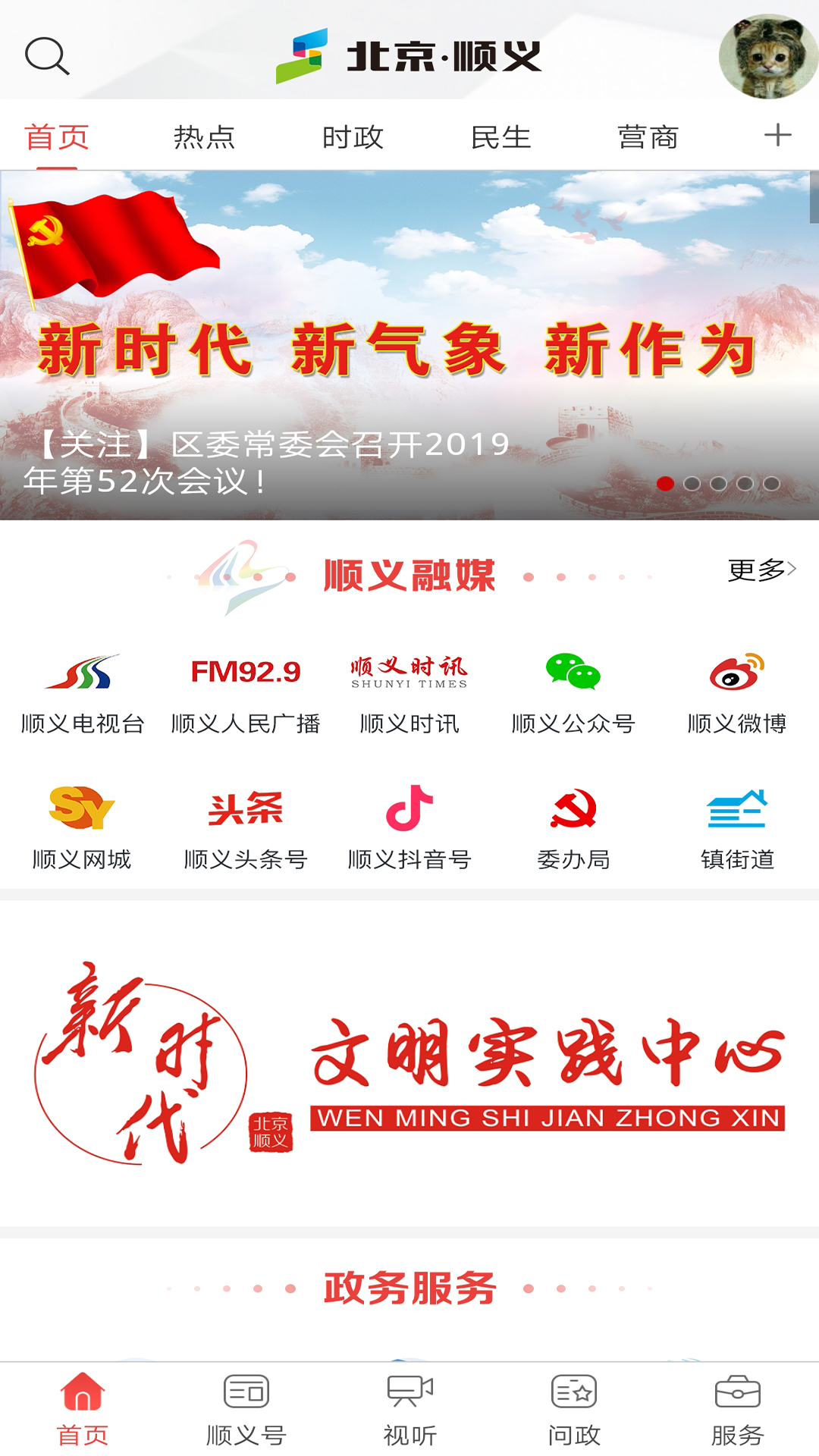 北京順義 北京順義