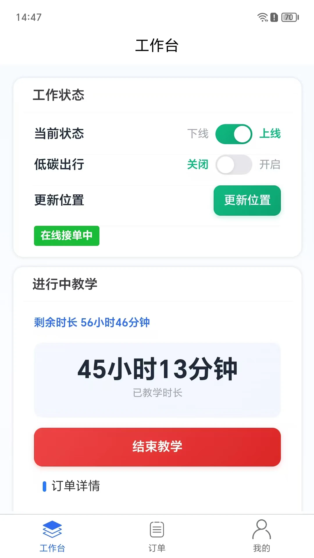 初球裁教版