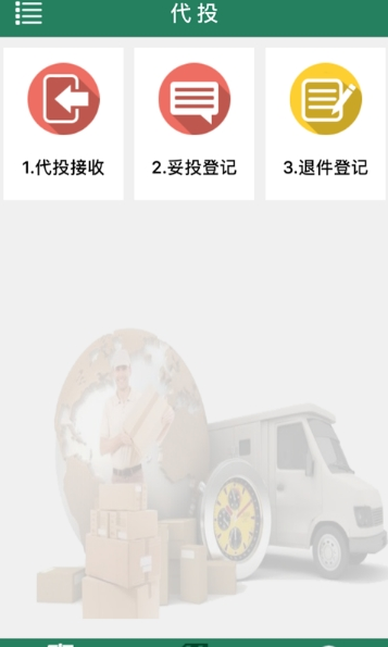 中邮E通 中邮E通