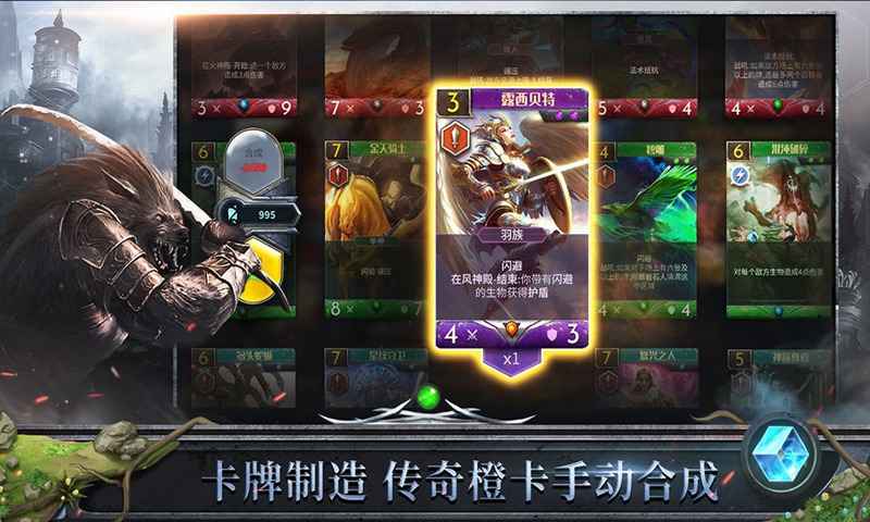 天际征服卡牌游戏