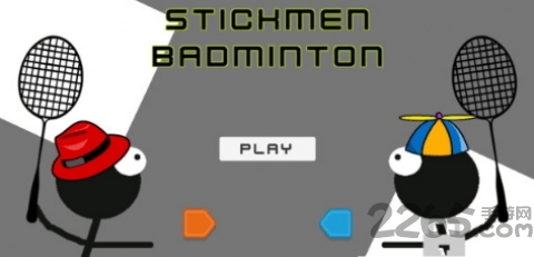 火柴人羽毛球联赛