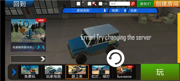 在线越野模拟器 最新版v5.21