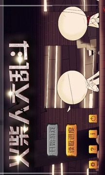 火柴人大乱斗(特惠版)